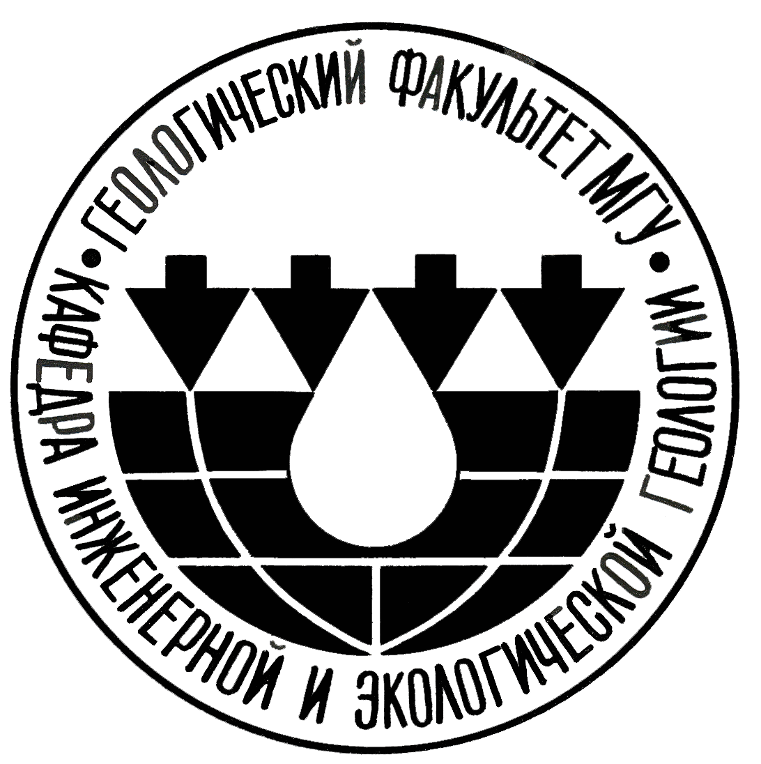 Кафедра инженерной. Геологический Факультет МГУ логотип. Кафедра инженерной геологии МГУ. Герб геологического факультета МГУ. Эмблема геологического факультета ВГУ.