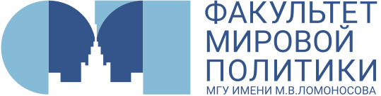 Универсиада "Ломоносов" по международным отношениям 2021/2022 учебного года